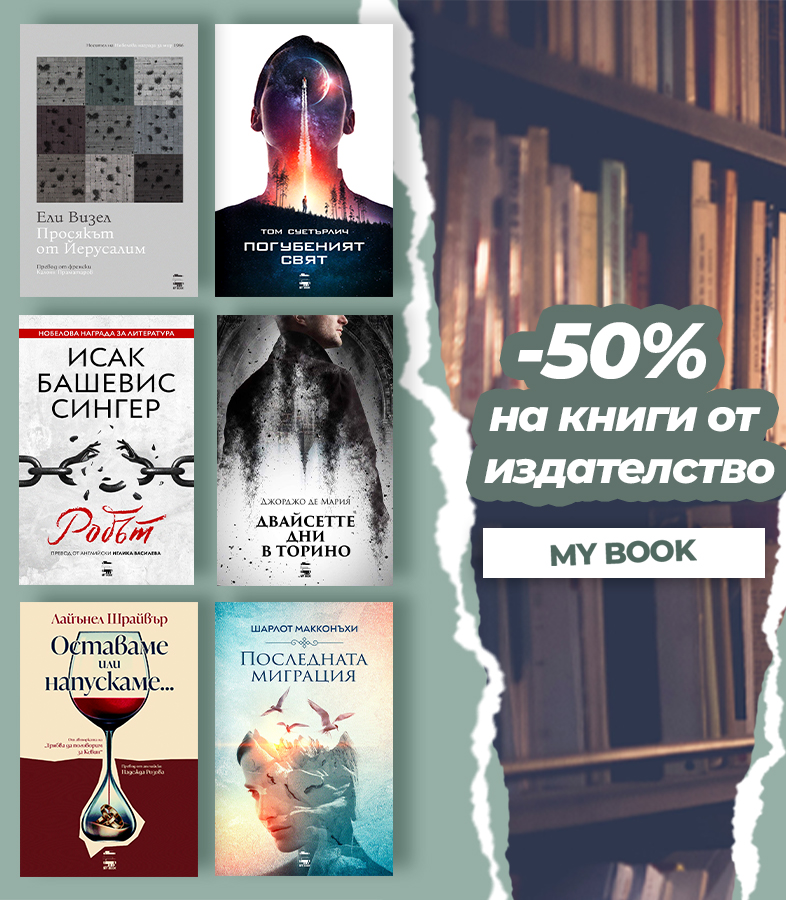 MY BOOK -50%
