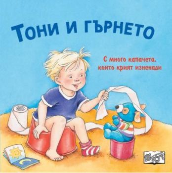 Тони и гърнето - с капачета, , Фют, 3800083838623