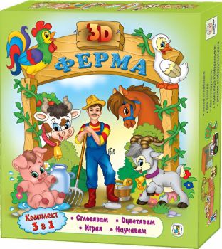 3D Ферма (Златното пате), , Златното пате, 9786191810963