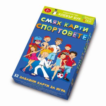 Смях карти със спортовете