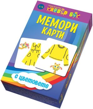 Мемори карти с цветовете