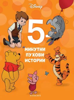 5-минутни Пухови истории - Книга 19, , Егмонт, 9789542725428