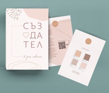 Карти-предизвикателство Създател, Ралица Генчева, Блаком, 9786199162637