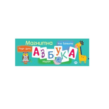Магнитна азбука