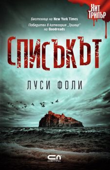 Списъкът
