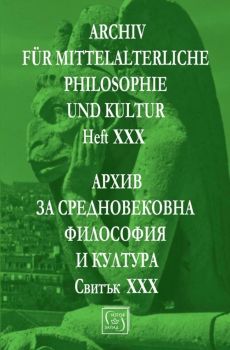 Аrchiv für mittelalterliche Philosophie und Kultur - Heft XXX / Архив за средновековна философия и култура - Свитък XXX, , Изток - Запад, 9786190115212