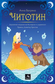 Читотин 