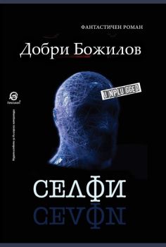 Селфи