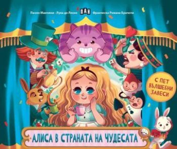 Алиса в страната на чудесата (5 вълшебни завеси), , Пан, 9786192409449