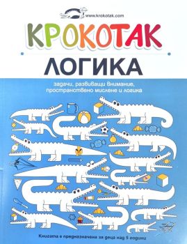 Крокотак - Логика