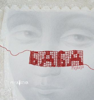 Баба - Разкази