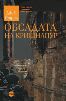 Обсадата на Кришнапур 