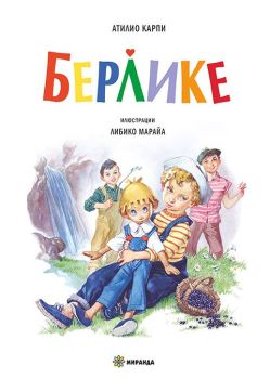 Берлике - меки корици, Атилио Карпи, Миранда, 9786192760298