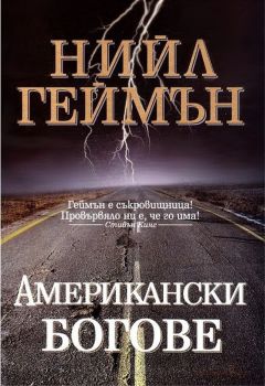 Американски богове