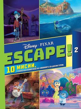 Escape! - книга 2