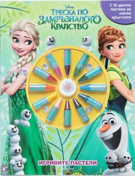 Игривите пастели - Треска по Замръзналото кралство - Frozen