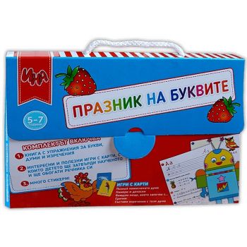 Куфарче - Празник на буквите, , Ина, 9786197632019