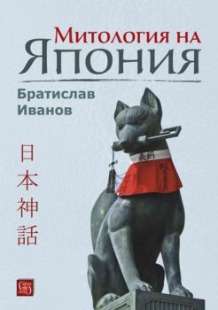 Митология на Япония - Мека корица