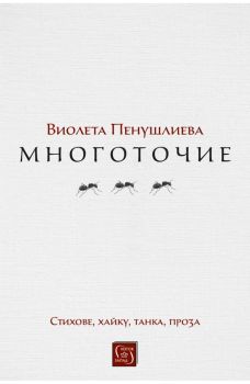 Многоточие