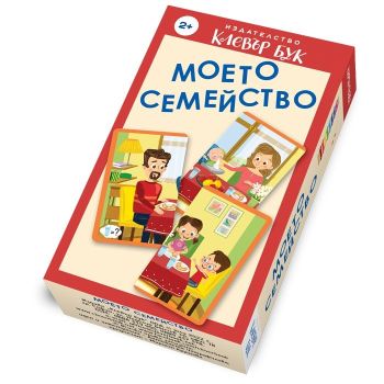 Моето семейство (пъзел - карти)
