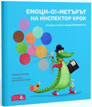 Емоци-О!-метърът на инспектор Крок. Определи, измери и овладей емоциите си, Сузана Исърн, Мармот, 9786197241389