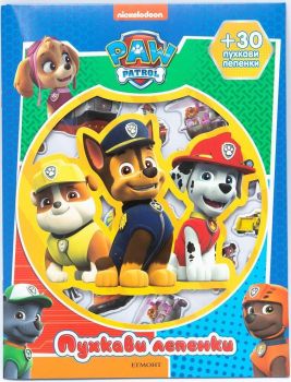 Пес патрул - Paw Patrol - Пухкави лепенки
