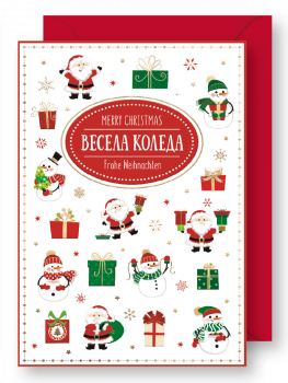 Картичка Весела Коледа - Дядо Коледа и Снежко с подаръци