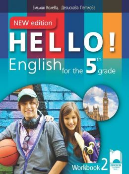 Hello! New Edition. Работна тетрадка № 2 по английски език за 5. клас. Учебна програма 2019/2020