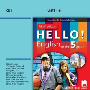 CD 1 Hello! New Edition: English for the 5th grade/ Аудиодиск №1 по английски език за 5. клас. Учебна програма 2019/2020 (Просвета)