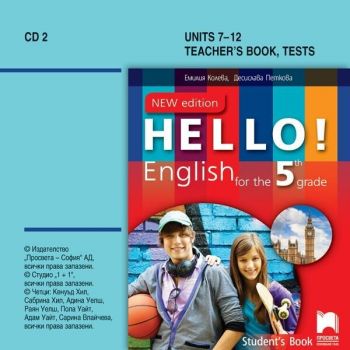 CD 2 Hello! New Edition: English for the 5th grade/ Аудиодиск №2 по английски език за 5. клас. Учебна програма 2019/2020 (Просвета)