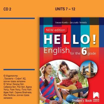 CD 2 Hello! New Edition: English for the 6st grade / Аудиодиск №2 по английски език за 6. клас. Учебна програма 2019/2020 (Просвета)