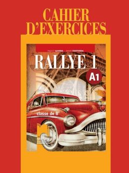 Rallye 1 (А1): Cahier d&#039;exercices classe de 8 / Учебна тетрадка по френски език за 8. клас - ниво А1 (Просвета)