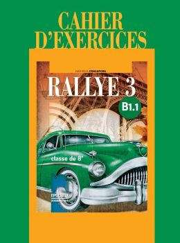 Rallye 3 (B1.1): Cahier d&#039;exercices classe de 8 / Учебна тетрадка по френски език за 8. клас - ниво B1.1 (Просвета)
