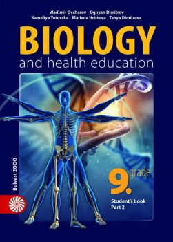 Biology and Health Education for 9th grade. Student&#039;s book. Part 2. Учебна програма 2019/2020 (Булвест)
