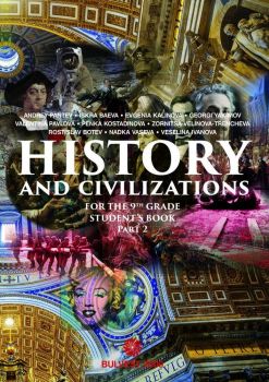 History and Civilizations for the 9th grade. Student&#039;s book. Part 2. Учебна програма 2019/2020 (Булвест 2000)