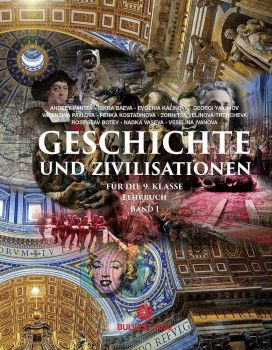 Geschichte und Zivillisation fur 9. klasse. Band 1. Учебна програма 2019/2020 (Булвест)