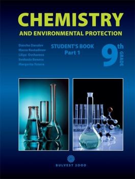 Chemistry and Environmental Protection for 9- th grade. Part 1. Учебна програма 2019/2020 (Булвест)