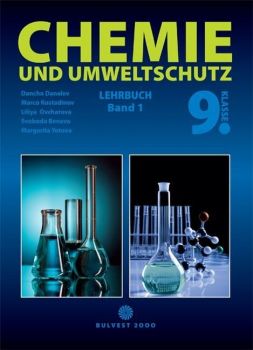 Chemie und Umweltshutz fur 9. klasse. Band 1. Учебна програма 2019/2020 (Булвест)