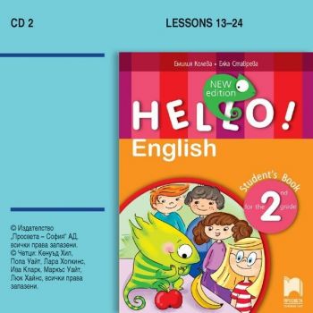 CD 2 Hello! New Edition: English for the 2st grade / Аудиодиск №2 по английски език за 2. клас. Учебна програма 2019/2020 (Просвета)