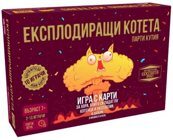 Настолна игра - Експлодиращи Котета - Парти Кутия