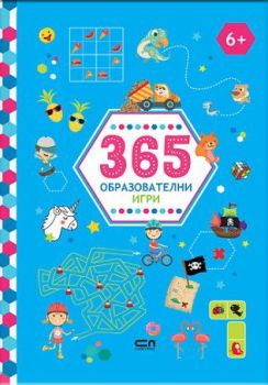 365 образователни игри - 6+