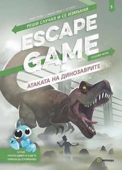 ESCAPE GAME - Атаката на динозаврите