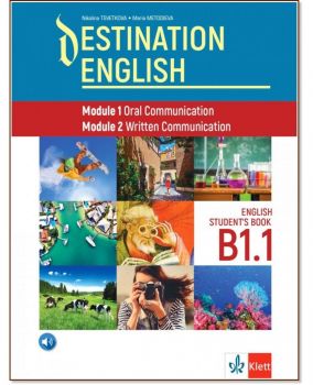 Destination English - ниво B1.1 - Учебник по английски език за 11. и 12. клас - Модули 1 и 2