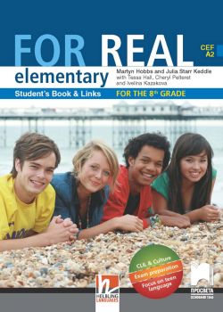 For Real А2. Английски език за 8. клас, интензивно и разширено изучаване