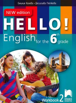 Hello! New edition. Учебна тетрадка № 2 по английски език за 6. клас