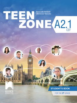 Teen Zone A2.1. Английски език за 9. клас