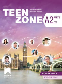 Teen Zone A2, Part 2. Английски език за 12. клас. Част втора (втори чужд език)