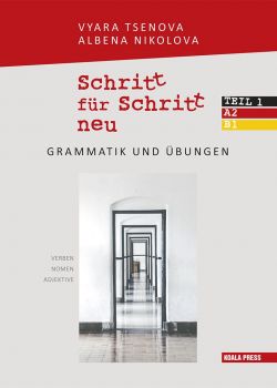 Schritt für Schritt neu. Teil 1. - учебник по немски език за 8. клас - немска граматика А2 - B1