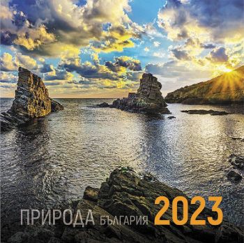 Стенен календар Уникарт - Природа в България, 2023
