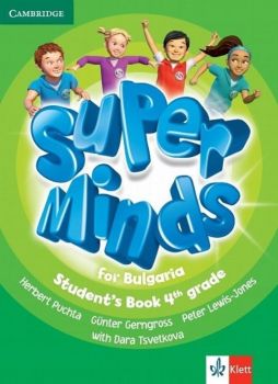 Super Minds for Bulgaria - Учебник по английски език за 4. клас
